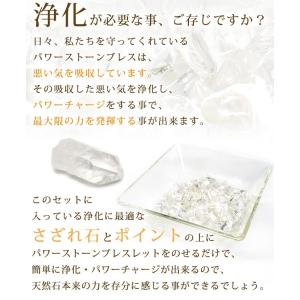 リニューアル パワーストーン 福袋 浄化 4点...の詳細画像5
