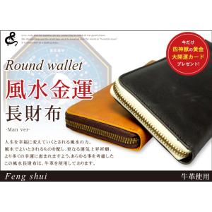送料無料 開運祈願 財布 風水 財布 最高レベルの金運UP祈願 財布 ブラック キャメル 牛革 メー...