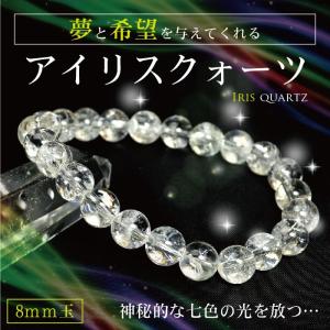 GOLD STONE アイリスクォーツ 人工クラック ブレスレット 14mm 天然石