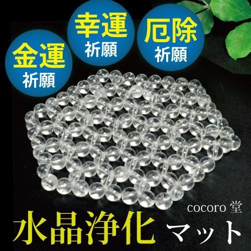 水晶 ヘキサゴン 浄化マット 置き物 浄化アイテム クォーツパワーチャージ パワーストーン 天然石 ...