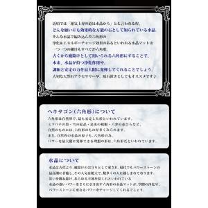 水晶 ヘキサゴン 浄化マット 置き物 浄化アイ...の詳細画像3