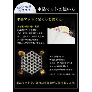 水晶 ヘキサゴン 浄化マット 置き物 浄化アイ...の詳細画像4