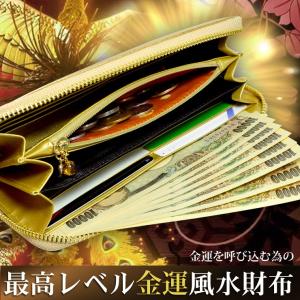 金運 長財布 風水 ゴールド 最強四神 オリジ...の詳細画像5