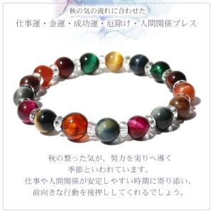 パワーストーン ブレスレット 2026年 秋限...の詳細画像3