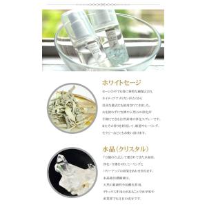 パワーストーン ホワイトセージ 浄化スプレー ...の詳細画像1
