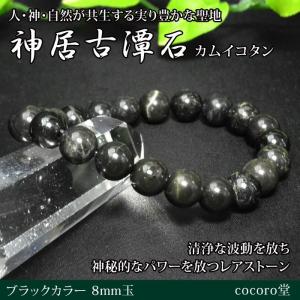 伊勢神宮 御山杉太珠 極 ブレスレット 腕輪 数珠 10mm玉 証明書 専用
