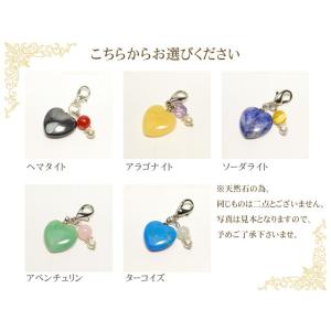 パワーストーン 選べる5種類 ハートチャームス...の詳細画像1