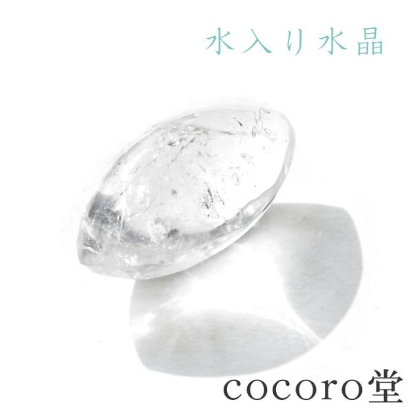 パワーストーン 置き物 水入り 水晶 レインボー入り タンブル ※表面欠けあり 天然石