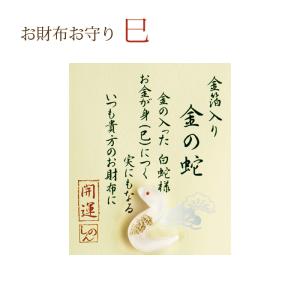 パワーストーン 置き物 2025年 金箔入り 干...の商品画像
