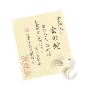 パワーストーン 置き物 2025年 金箔入り ...の詳細画像1