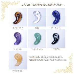 パワーストーン 勾玉 まが玉 選べる7種類 風...の詳細画像1