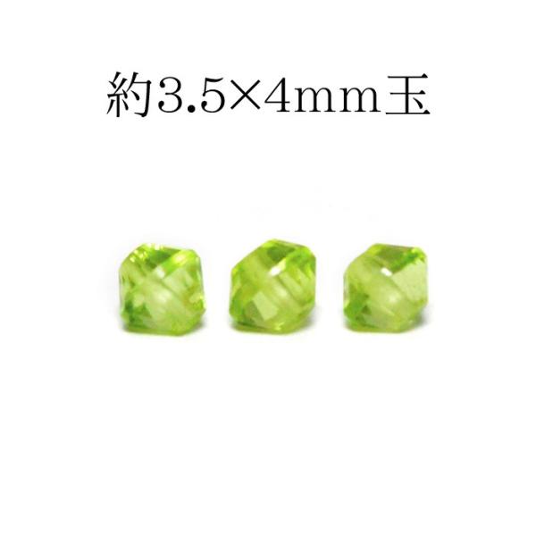 パワーストーン 1粒売り ペリドット シャープファンドロップ 約3.5〜4mm玉 天然石