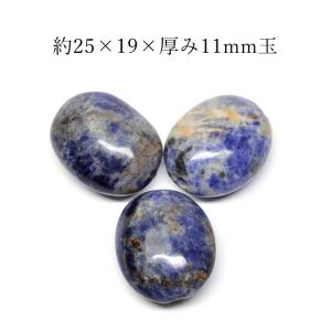ソーダライト タンブル 方曹達石 4個セット sodalite 天然石 夢や目標