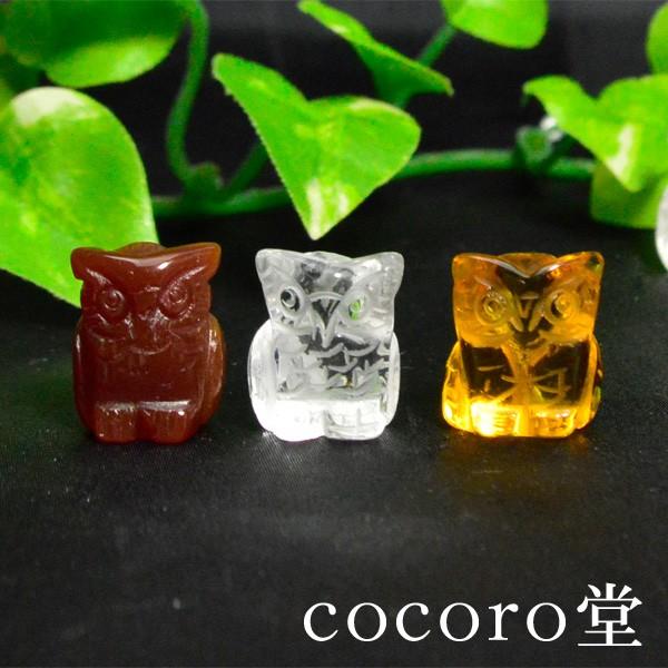 ポーチ付 パワーストーン 置き物 ふくろう 水晶 シトリン 天然石