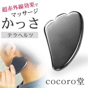 パワーストーン テラヘルツ鉱石 かっさ テラヘルツ カッサ マッサージ 美容 リンパ 健康 癒し 天然石 メール便送料無料