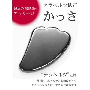 パワーストーン テラヘルツ鉱石 かっさ テラヘ...の詳細画像1