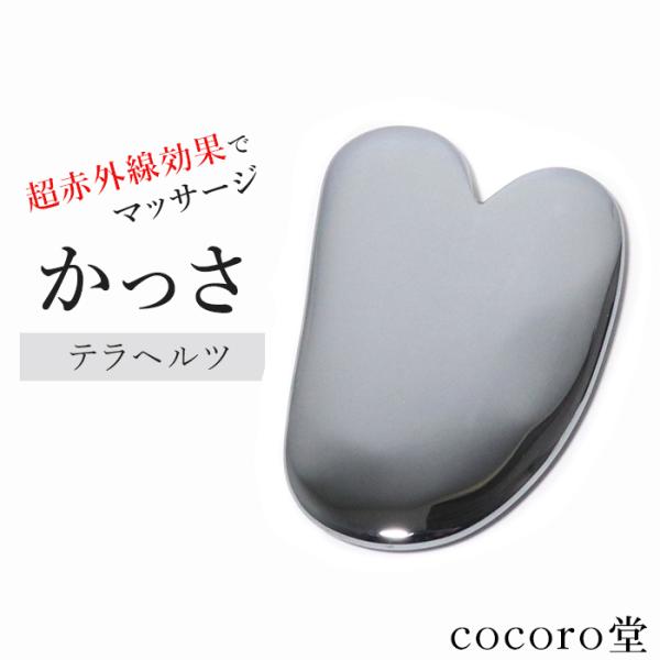 パワーストーン かっさ プレート テラヘルツ 鉱石 天然石 メール便送料無料