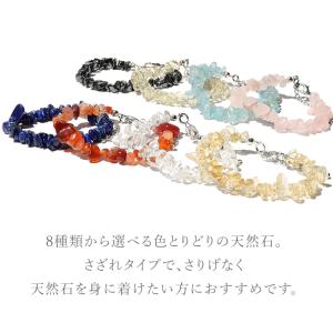パワーストーン ブレスレット さざれ 選べる8...の詳細画像1
