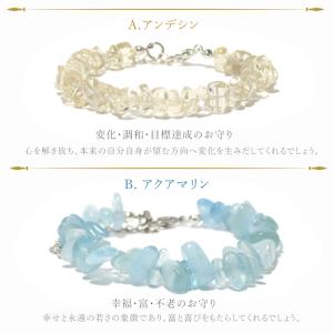 パワーストーン ブレスレット さざれ 選べる8...の詳細画像2