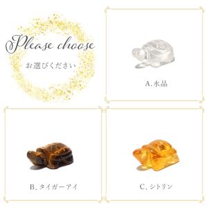 パワーストーン 置き物 銭亀 ポーチ付 タイガ...の詳細画像4