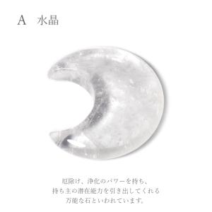 パワーストーン 置き物 5種類から選べる 月 ...の詳細画像2