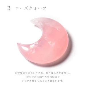 パワーストーン 置き物 5種類から選べる 月 ...の詳細画像3