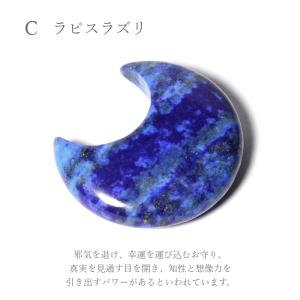 パワーストーン 置き物 5種類から選べる 月 ...の詳細画像4