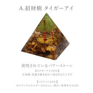 パワーストーン 置き物 オルゴナイト 選べる5...の詳細画像3