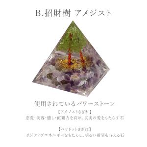 パワーストーン 置き物 オルゴナイト 選べる5...の詳細画像4
