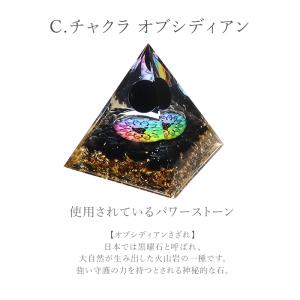 パワーストーン 置き物 オルゴナイト 選べる5...の詳細画像5