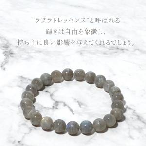パワーストーン ブレスレット ラブラドライト 天然石の詳細画像4