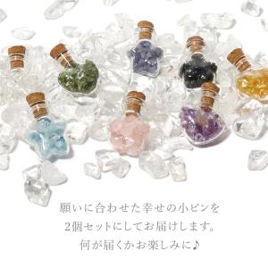 パワーストーン 置き物 願いに合わせた幸せの小...の詳細画像2