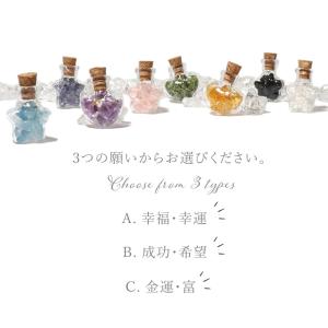 パワーストーン 置き物 願いに合わせた幸せの小...の詳細画像3