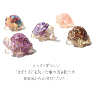 パワーストーン 置き物 カメ 亀 置き物 ※選...の詳細画像2