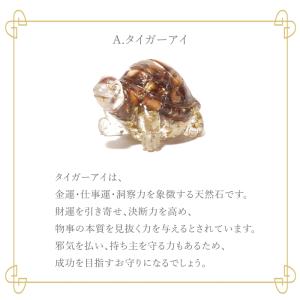 パワーストーン 置き物 カメ 亀 置き物 ※選...の詳細画像4