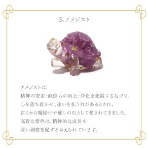 パワーストーン 置き物 カメ 亀 置き物 ※選...の詳細画像5