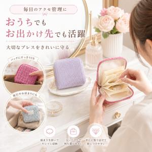 ブレスレット 収納 ポーチ パワーストーン 天...の詳細画像2