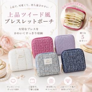 ブレスレット 収納 ポーチ パワーストーン 天...の詳細画像5
