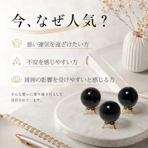 パワーストーン 置き物 モリオン 黒水晶 丸玉...の詳細画像1