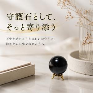 パワーストーン 置き物 モリオン 黒水晶 丸玉...の詳細画像2