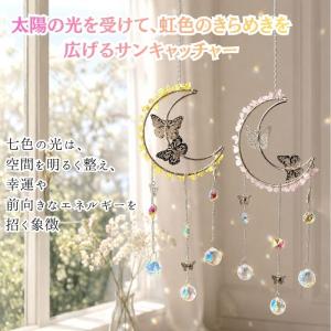 パワーストーン 置き物 サンキャッチャー 月 ...の詳細画像1