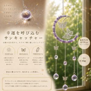 パワーストーン 置き物 サンキャッチャー 月 ...の詳細画像3