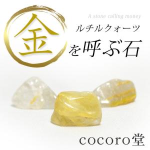 パワーストーン ルチルクォーツ 金を呼ぶ石 六芒...の商品画像