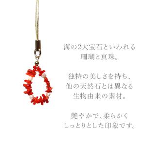 パワーストーン ストラップ 赤珊瑚 おまもり 天然石の詳細画像1