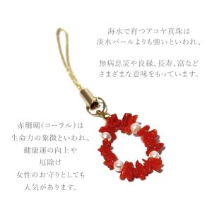 パワーストーン ストラップ 赤珊瑚 おまもり 天然石の詳細画像2