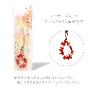 パワーストーン ストラップ 赤珊瑚 おまもり 天然石の詳細画像3