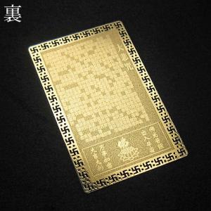 黄金の護身符 千手千眼観世音 開運護身符開運カ...の詳細画像1