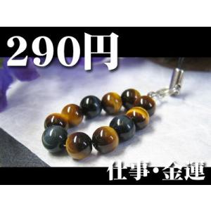 パワーストーン ストラップ タイガーアイ ホーク...の商品画像