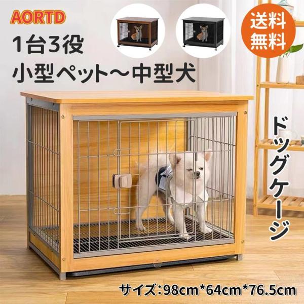 AORTD ウッディサークル ペットサークル 1台3役 犬ゲージ 小型犬 中大型犬用 おしゃれ 室内...