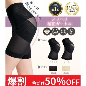 50 Off メリハリ補正 ガードル ショーツ レディース ガードル 骨盤矯正 人気 産後 ハイウエスト Reg Cshop 通販 Yahoo ショッピング